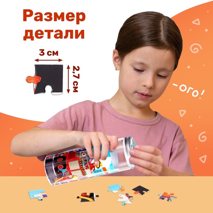 Пазл в тубусе «Пожарные», 96 деталей Пазл в тубусе «Пожарные», 96 деталей