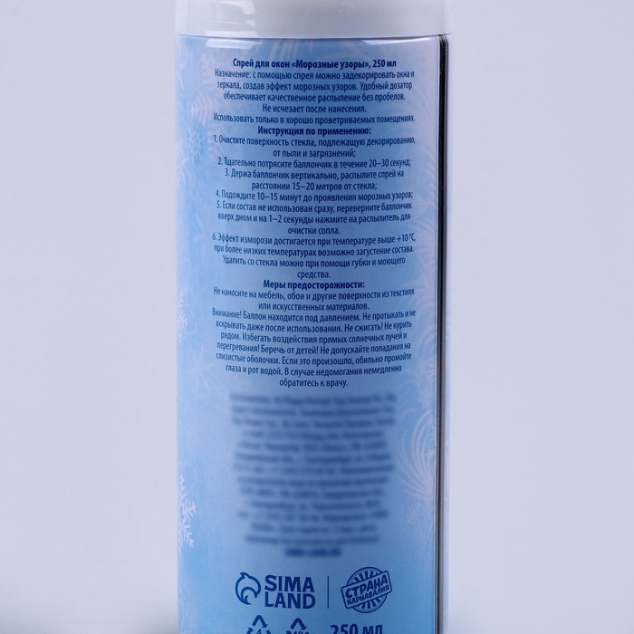 Новый год. Искусственный снег спрей &laquo;Морозные узоры&raquo;, 250 мл.