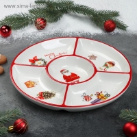 Менажница 5 ячеек Доляна &laquo;Новый Год&raquo;, d=25,5 см, цвет белый