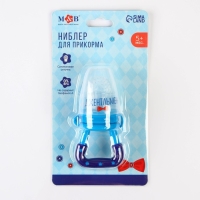 Ниблер &laquo;Джентльмен&raquo;, с силиконовой сеточкой, цвет голубой