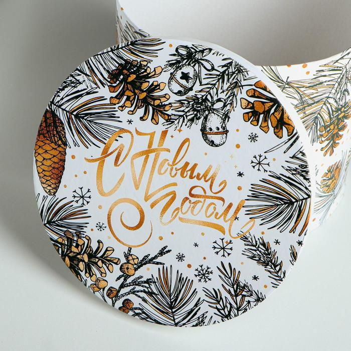 Круглая подарочная коробка &laquo;С новым годом&raquo;, 19.5 х 22 см, Новый год