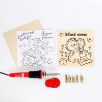 Набор для выжигания и росписи по дереву &laquo;Любимым&raquo;