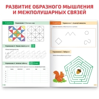 Рабочая тетрадь по скорочтению &laquo;Тренажёр для мозга&raquo;, 44 стр.