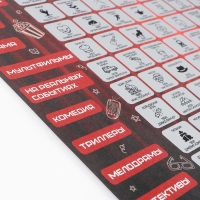 Скретч - карта. Плакат со скретч слоем &laquo;Список фильмов&raquo;, А3