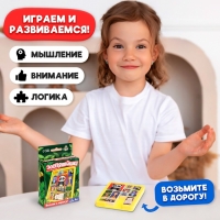Настольная игра &laquo;Зоопятнашки&raquo;, 1 игрок, 4+