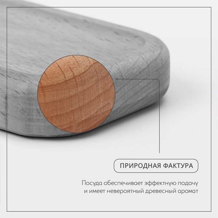 Лоток для подачи столовых приборов Adelica, 27&times;7&times;2 см, светлый бук