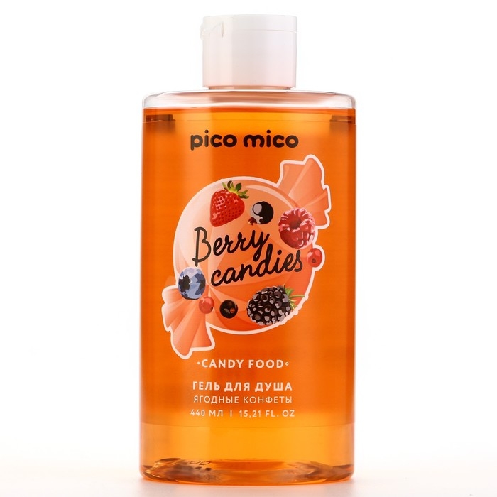 Гель для душа женский, 440 мл, аромат ягодных конфет, PICO MICO