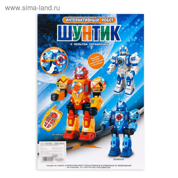 Робот радиоуправляемый &laquo;Шунтик&raquo;, голосовое управление, световые, звуковые эффекты, русское озвучивание