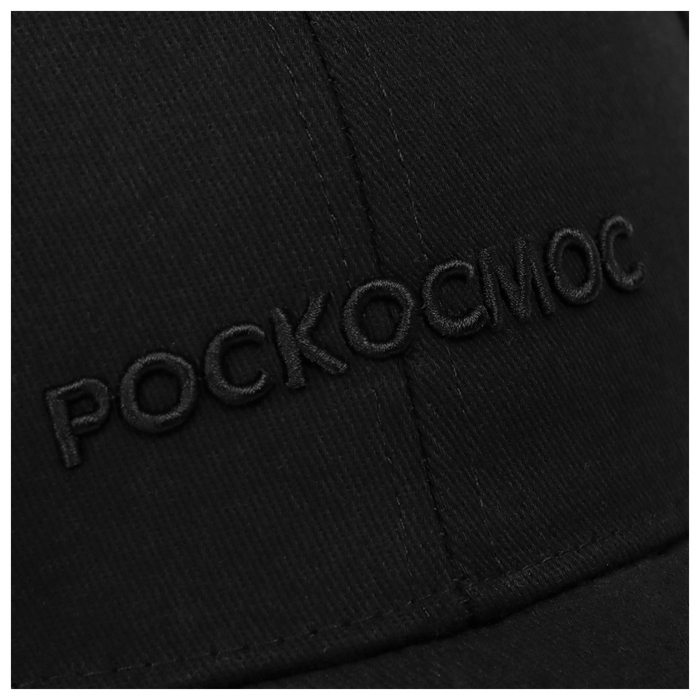 Кепка РОСКОСМОС х ONLYTOP, р. 56-58, цвет чёрный Кепка РОСКОСМОС х ONLYTOP, р. 56-58, цвет чёрный