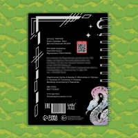 Книга &laquo;Гравюры. Змеи&raquo;, 8 картинок, со штихелем