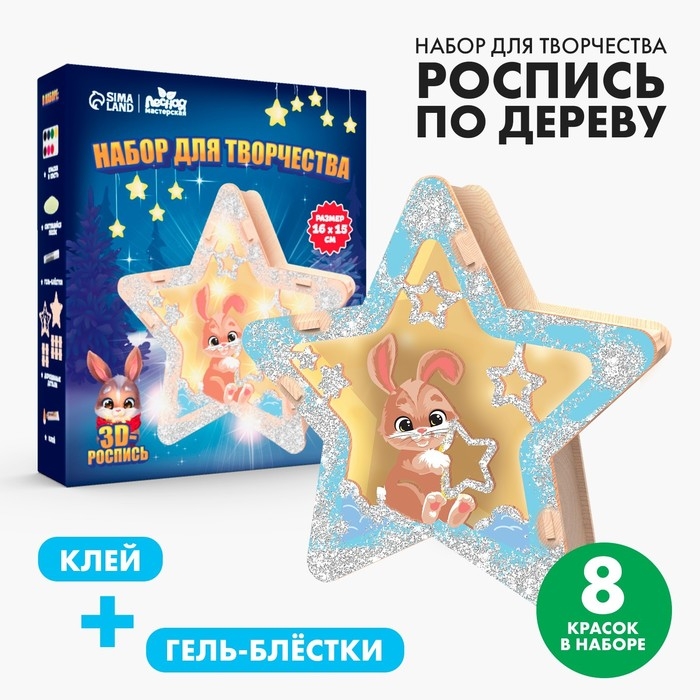 Новогодняя роспись по дереву «Новый год! Зайка» со светящимся песком Новогодняя роспись по дереву «Новый год! Зайка» со светящимся песком