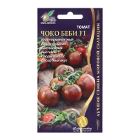 Семена Томат "Чоко Беби F1", 5 шт Семена Томат "Чоко Беби F1", 5 шт