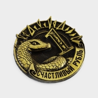 Магнит новогодний &laquo;С Новым годом&raquo; на Новый год на Новый год, диам. 4 см, зол