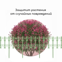 Ограждение декоративное, 25 &times; 180 см, 5 секций, пластик, салатовое, &laquo;Классика&raquo;