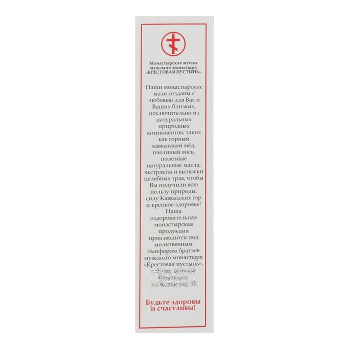 Мазь Мазь "Солох Аул" Суставная, 30 мл, "Бизорюк"