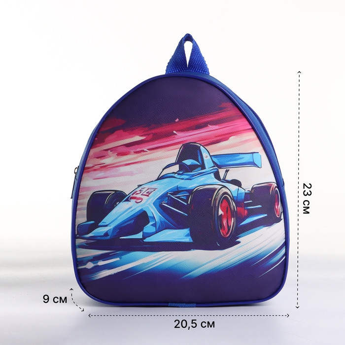 Рюкзак детский на молнии «Выбражулька», цвет синий Рюкзак детский на молнии «Выбражулька», цвет синий