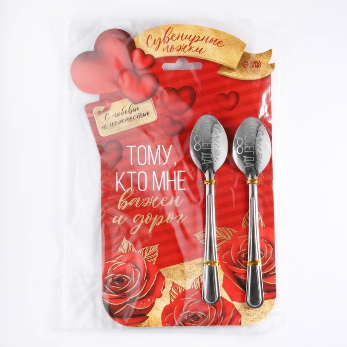 Ложки с гравировкой, набор 2 шт  &laquo;Тому, кто мне важен и дорог&raquo;, 15,5 х 25,5 см.