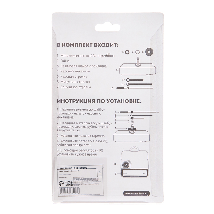 Часовой механизм со стрелками &laquo;Соломон-34&raquo;, плавный ход, шток 16 мм, стрелки 67/100/105 мм