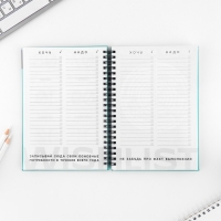 Интерактивный планер А5, 92 л. Твердая обложка &laquo;Живи прямо сейчас&raquo;