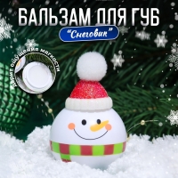 Новый год. Бальзам для губ &laquo;Новогодний снеговик&raquo;