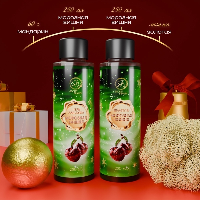 Новогодний подарочный набор косметики &laquo;Зимняя сказка&raquo;, с ароматом вишни и корицы. Зеленая серия.