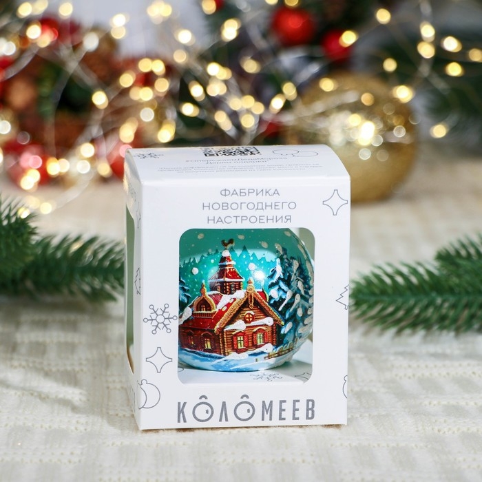 Шар "Волшебный домик", 65 мм., в подарочной упаковке