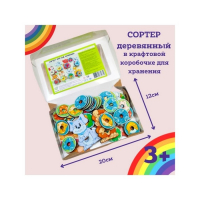 Сортер &laquo;Пустые брюшки&raquo;