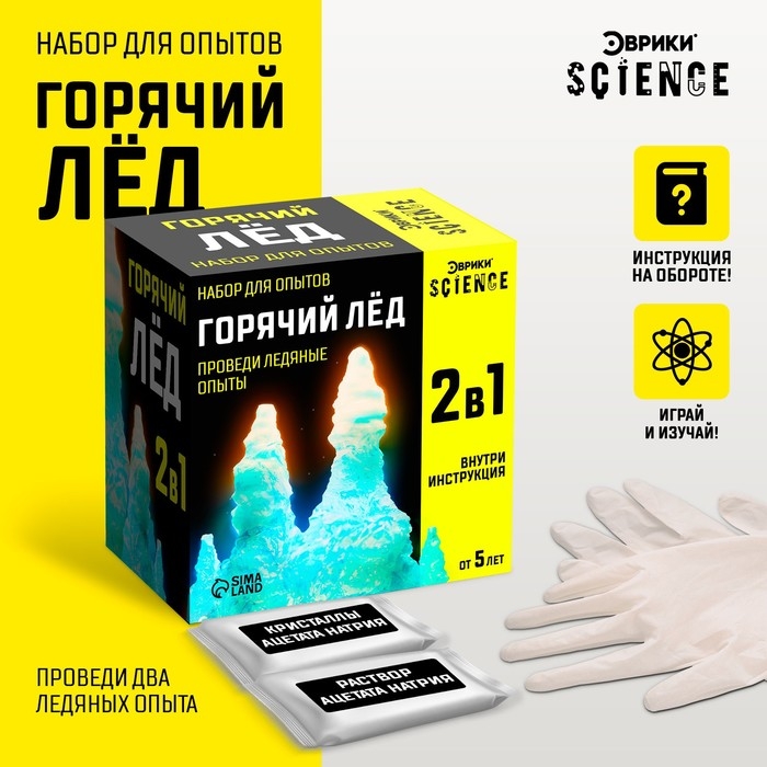 Набор для опытов &laquo;Горячий лёд&raquo;