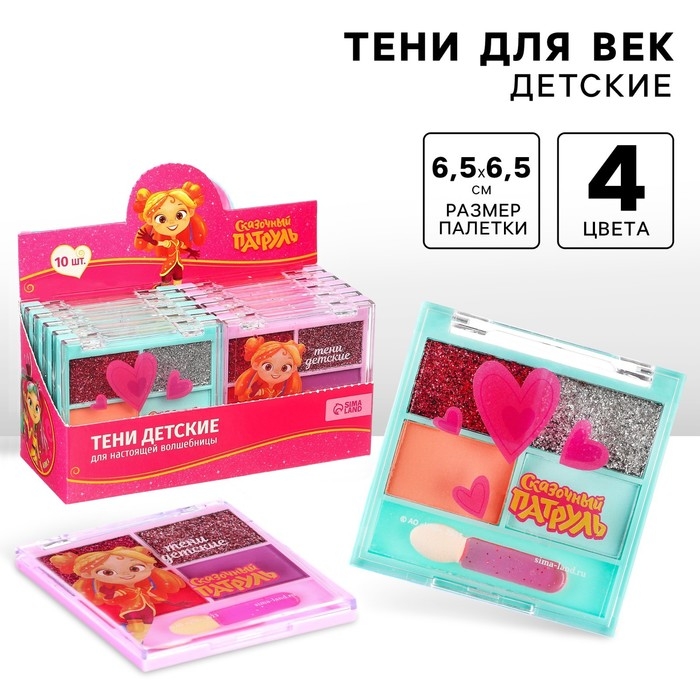 Тени для век детские, 4 цвета Тени для век детские, 4 цвета "Подружки", Сказочный патруль, МИКС