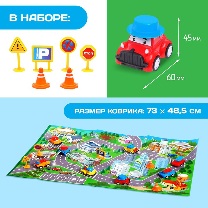 Набор инерционных машин &laquo;Город&raquo;, 8 машинок, коврик и дорожные знаки