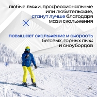 Мазь для скольжения SPRINT PRO, CH5 Green, от -12 до -30&deg;C, 60 г