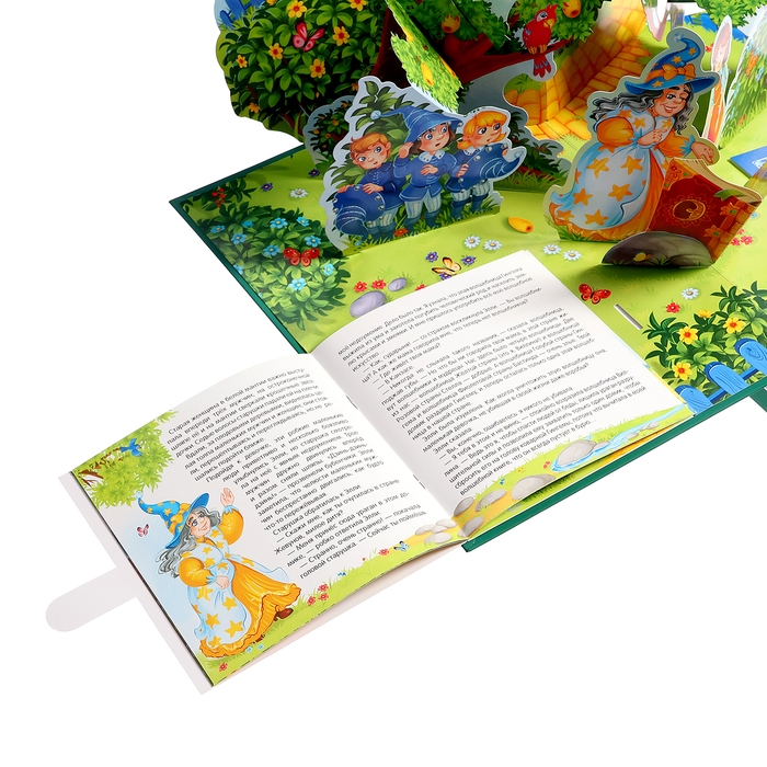 Золотая коллекция сказок &laquo;Волшебник Изумрудного города&raquo;