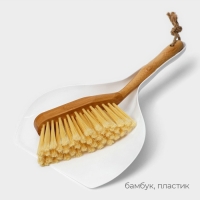 Щётка с совком Raccoon Meli, бамбуковая ручка, совок 33,5&times;21,5&times;5,5 см, щётка 30&times;4 см, ворс 6 см