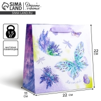 Пакет подарочный ламинированный квадратный, упаковка, &laquo;Лавандовая легкость&raquo;, 22 х 22 х 11 см