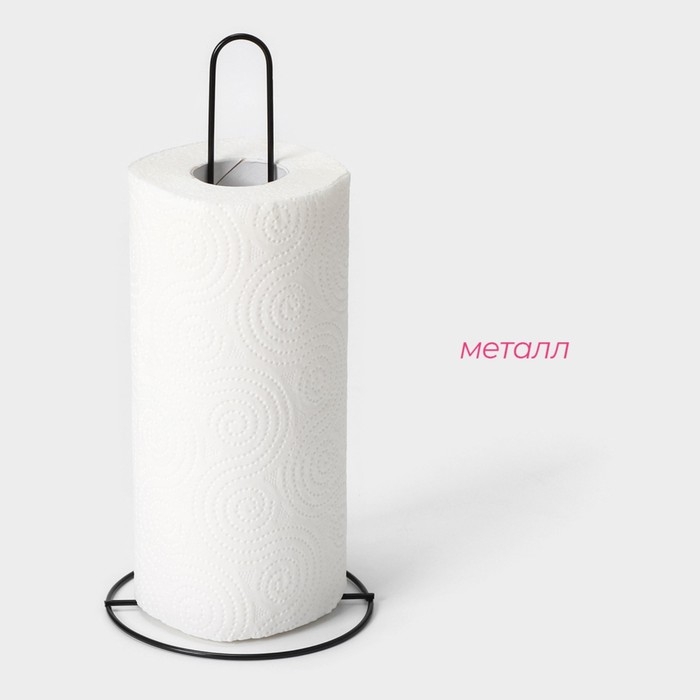 Держатель для бумажных полотенец Доляна, 28&times;13&times;13, цвет чёрный