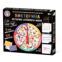 Настольная игра &laquo;Викторина. История Древнего мира&raquo;