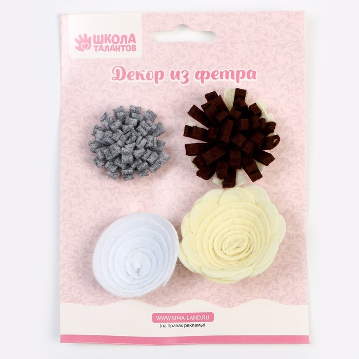 Набор для творчества: декор из фетра и создание кошелька из фетра &laquo;Стиль&raquo;