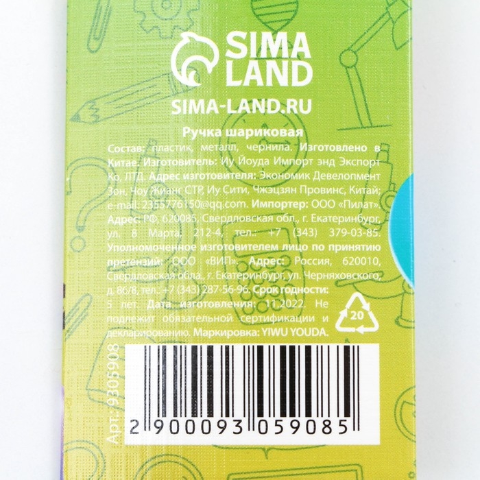 Ручка шариковая на выпускной подарочная в конверте &laquo;Лучший выпускник&raquo; пластик, синяя паста, 1.0 мм