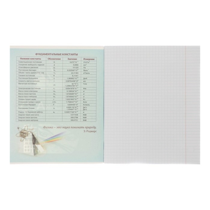 Комплект предметных тетрадей 48 листов, "Комикс Аниме", 12 предметов, со справочным материалом, обложка мелованный картон, УФ-лак (полный), блок офсет