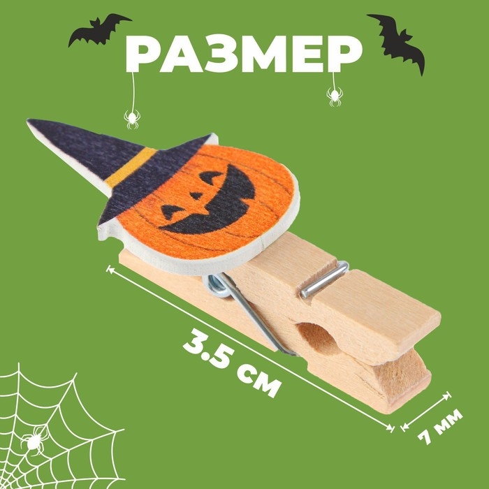 Прищепки декоративные &laquo;Тыковки на хэллоуин&raquo;, набор 10 шт., с верёвкой для подвеса, 1,5 &times; 12 &times; 14 см
