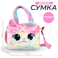Сумка детская с ручкой &laquo;Зайчик&raquo;, 20х15х5см