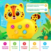 Музыкальная игрушка &laquo;Милый дружок: Леопард&raquo;