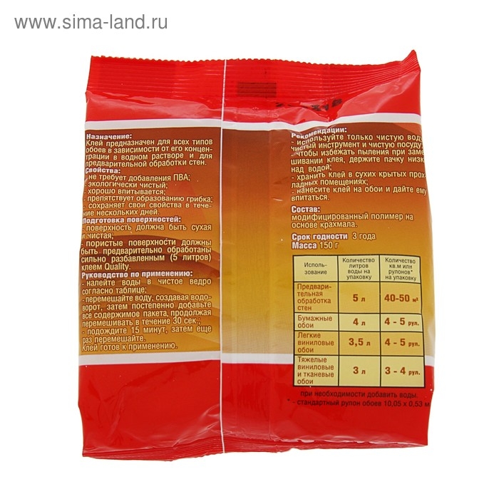 Клей обойный Quality, универсальный, мягкая упаковка, 150 г