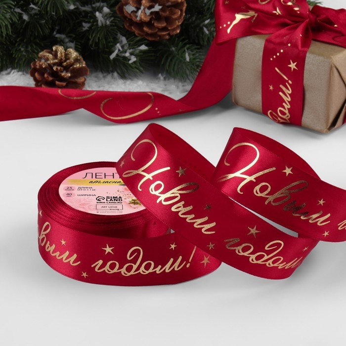 Лента атласная с тиснением &laquo;С Новым годом!&raquo;, 40 мм, 23 &plusmn; 1 м, цвет красный/золотой №033