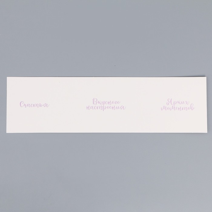 Упаковка кондитерская для муссовых пирожных &laquo;Для тебя&raquo;, 27 х 8.6 х 6.5 см