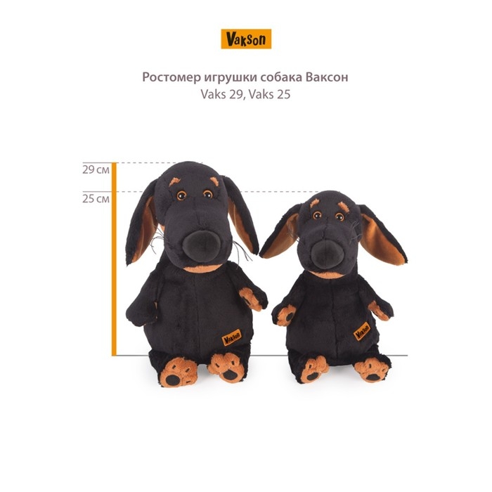 Мягкая игрушка &laquo;Ваксон в берете и шарфе&raquo;, 29 см