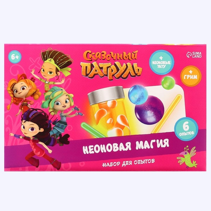 Набор для опытов «Сказочный патруль: Неоновая магия», светящийся, 6 опытов Набор для опытов «Сказочный патруль: Неоновая магия», светящийся, 6 опытов