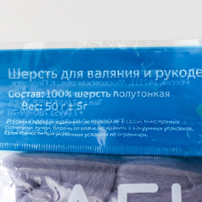 Шерсть для валяния 100% полутонкая шерсть 50 гр (169, серый) Шерсть для валяния 100% полутонкая шерсть 50 гр (169, серый)