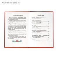 Книга в твёрдом переплёте &laquo;Сказки о животных&raquo;, 112 стр.