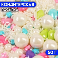 Кондитерская посыпка &laquo;Акварель&raquo;, 50 г